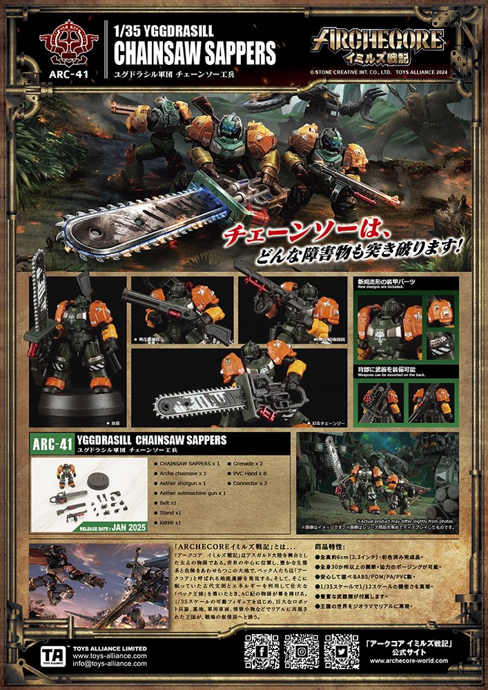 TOYS ALLIANCE LIMITED ARC-41 
